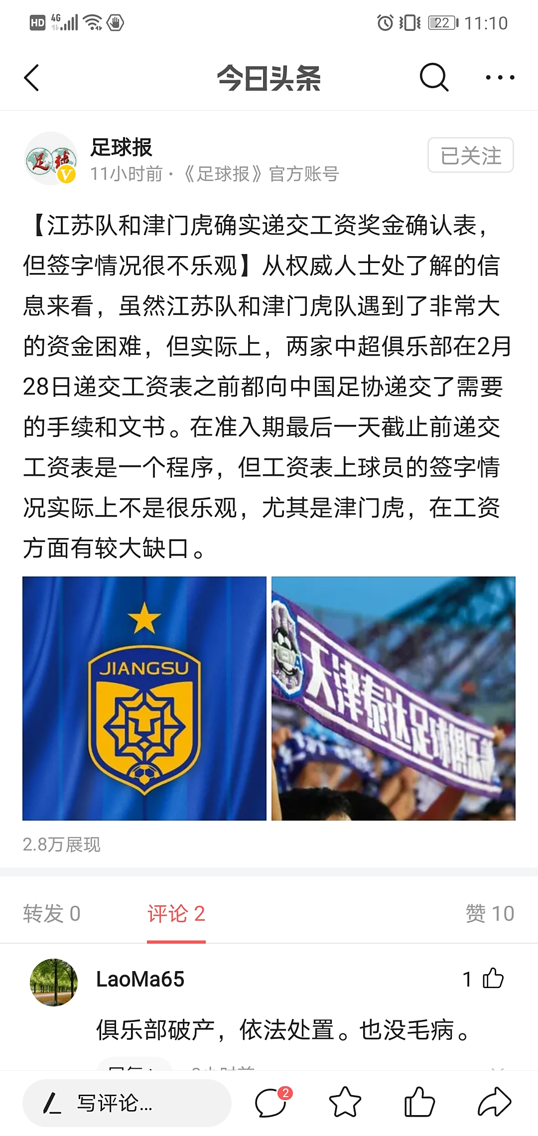 中超冲刺阶段走向成谜；托特纳姆主帅复盘；底气十足；球队文化再被提及的简单介绍九游体育